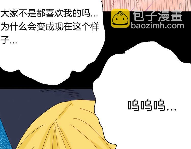 山林怪談 - 第102話 整容（完）(2/3) - 3