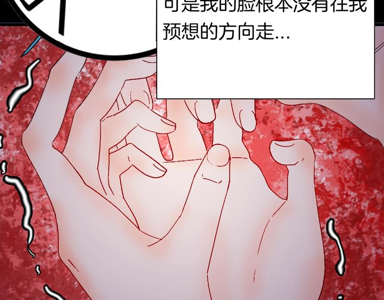 山林怪談 - 第102話 整容（完）(2/3) - 6