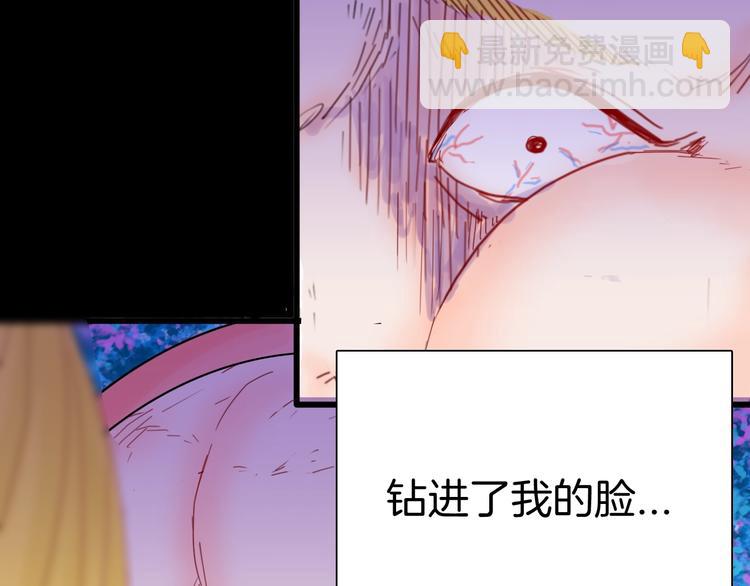 山林怪談 - 第102話 整容（完）(2/3) - 8