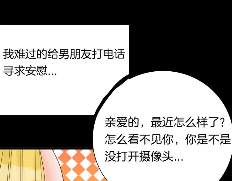 山林怪談 - 第102話 整容（完）(2/3) - 7