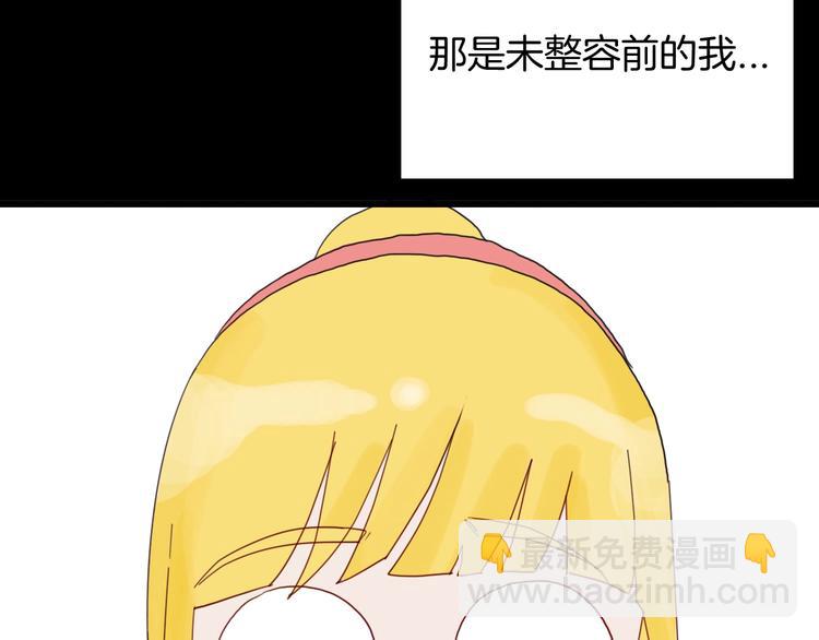 山林怪談 - 第102話 整容（完）(2/3) - 2