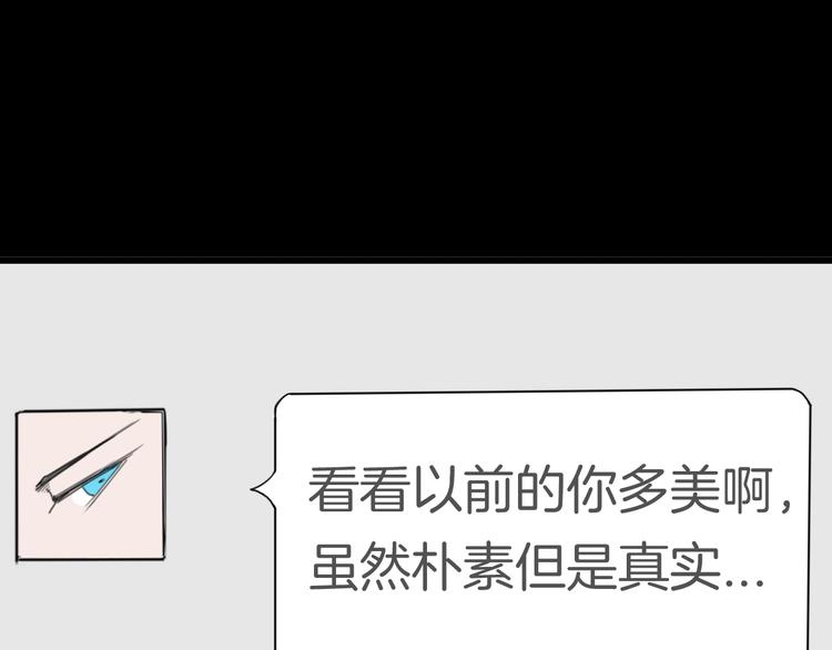 山林怪談 - 第102話 整容（完）(2/3) - 4