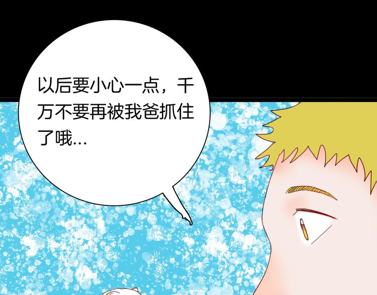 山林怪談 - 第104話 歸鄉（下）(3/3) - 6