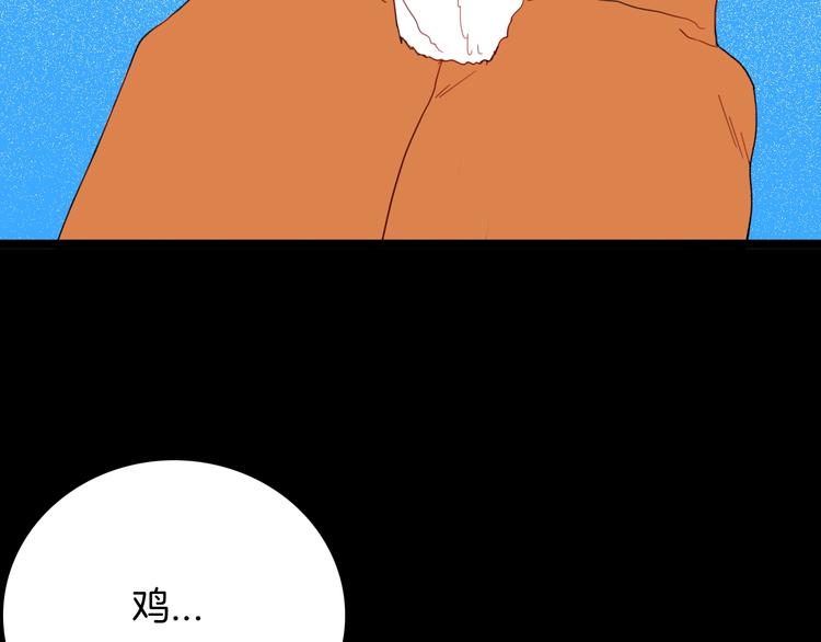 山林怪談 - 第104話 歸鄉（下）(3/3) - 7