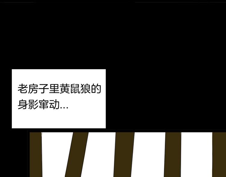 山林怪談 - 第104話 歸鄉（下）(3/3) - 5