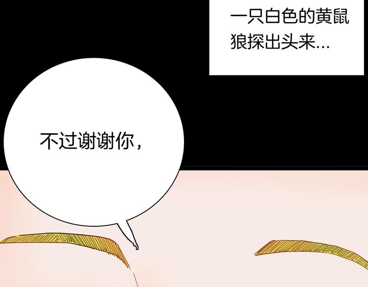 山林怪談 - 第104話 歸鄉（下）(3/3) - 7