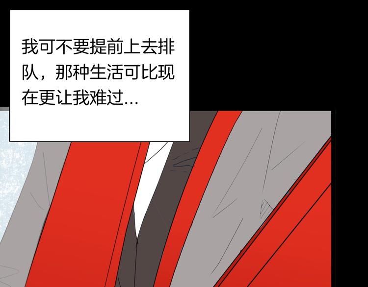 山林怪談 - 第104話 歸鄉（下）(3/3) - 6