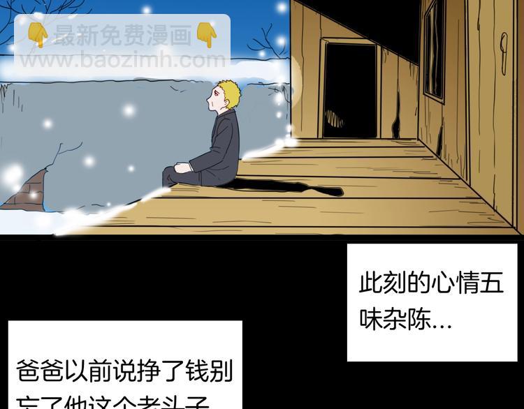 山林怪談 - 第104話 歸鄉（下）(1/3) - 2