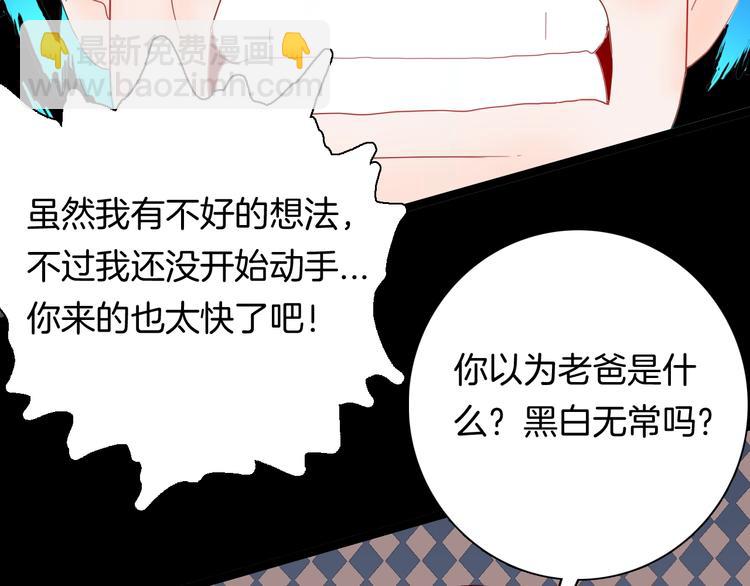 山林怪談 - 第104話 歸鄉（下）(1/3) - 2