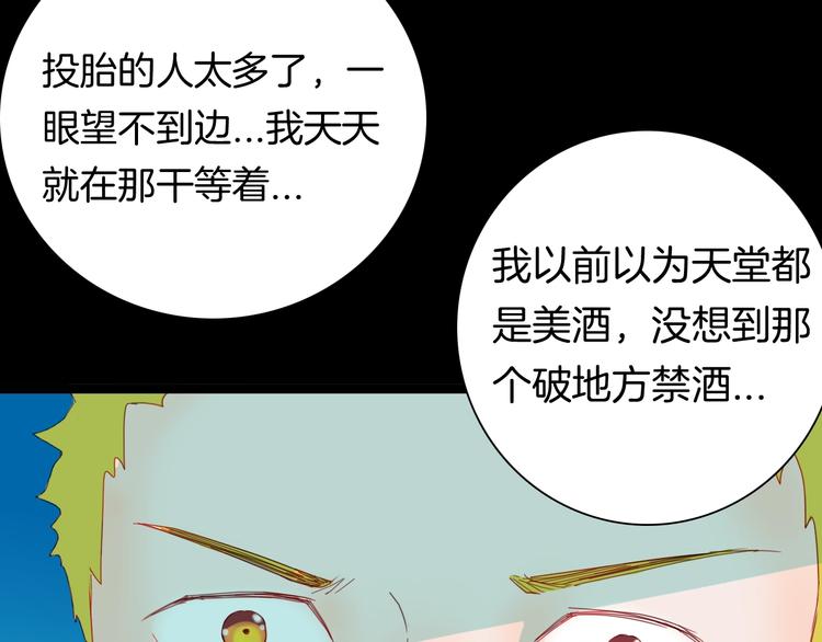 山林怪談 - 第104話 歸鄉（下）(1/3) - 6