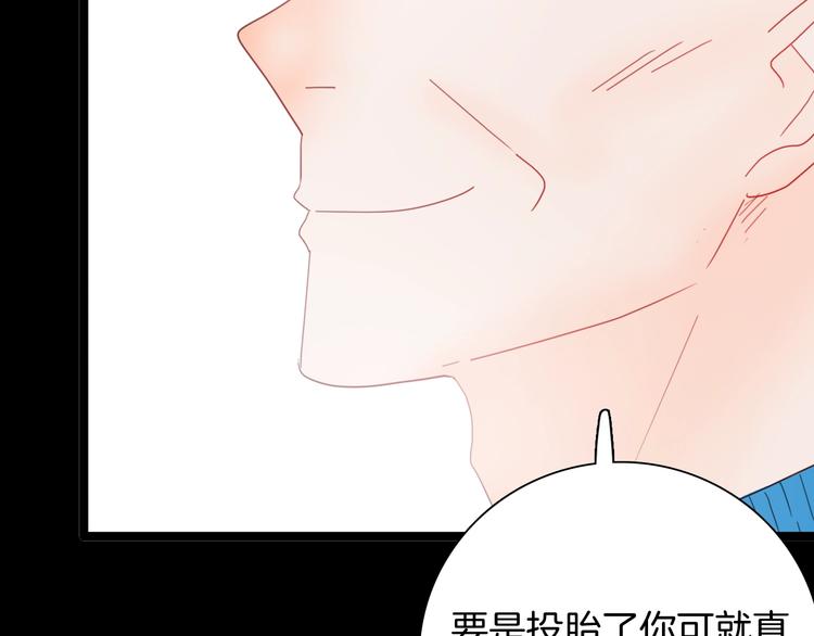 山林怪談 - 第104話 歸鄉（下）(1/3) - 1