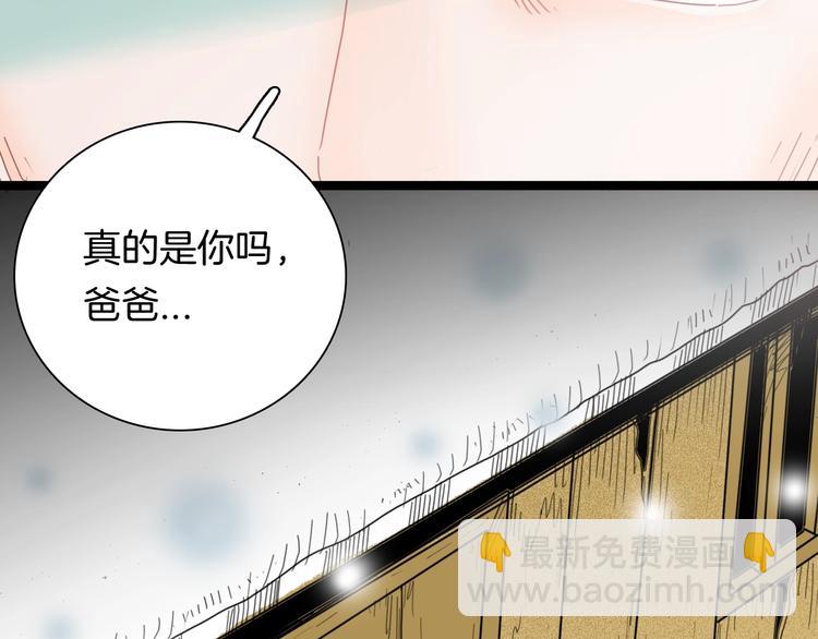 山林怪談 - 第104話 歸鄉（下）(1/3) - 3