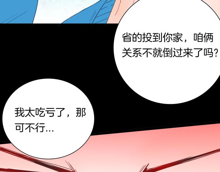 山林怪談 - 第104話 歸鄉（下）(2/3) - 5