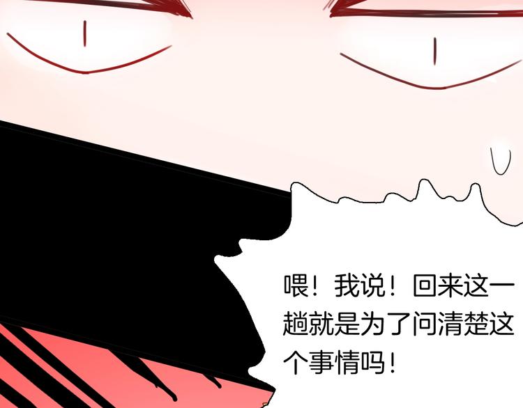 山林怪談 - 第104話 歸鄉（下）(2/3) - 6