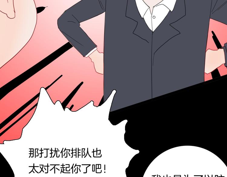 山林怪談 - 第104話 歸鄉（下）(2/3) - 8