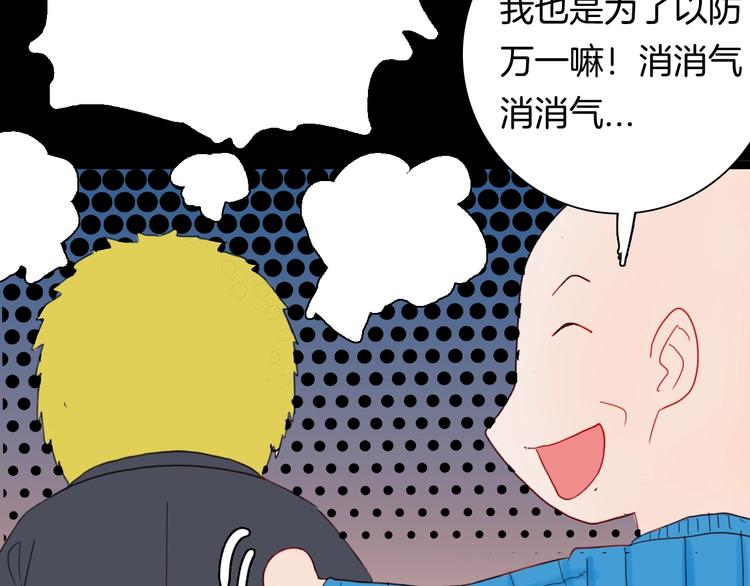 山林怪談 - 第104話 歸鄉（下）(2/3) - 1