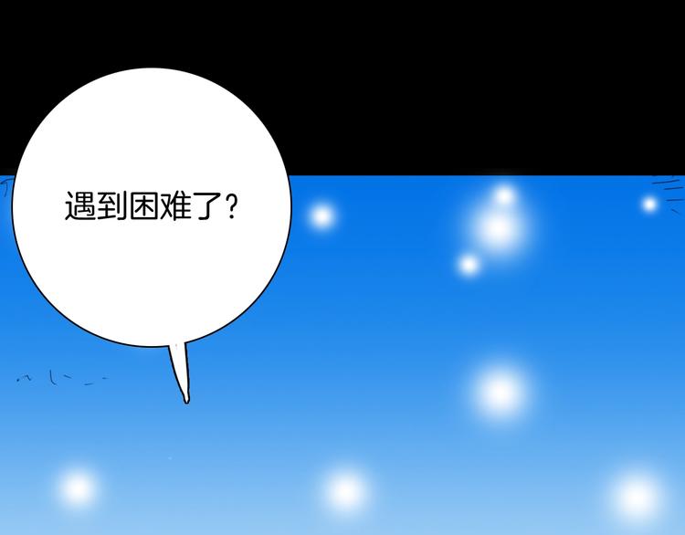 山林怪談 - 第104話 歸鄉（下）(2/3) - 3