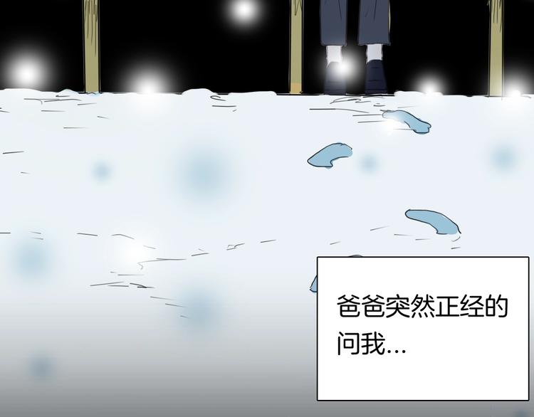 山林怪談 - 第104話 歸鄉（下）(2/3) - 5