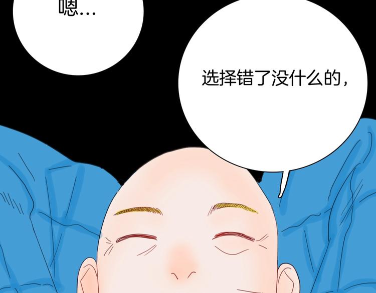 山林怪談 - 第104話 歸鄉（下）(2/3) - 7