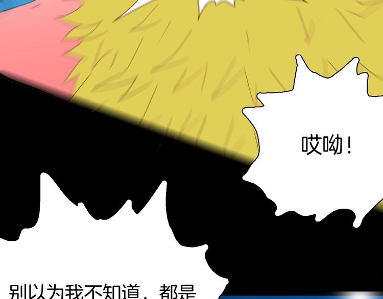 山林怪談 - 第104話 歸鄉（下）(2/3) - 6