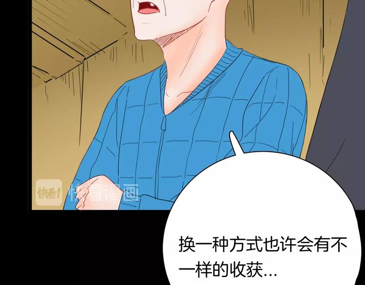 山林怪談 - 第104話 歸鄉（下）(2/3) - 8