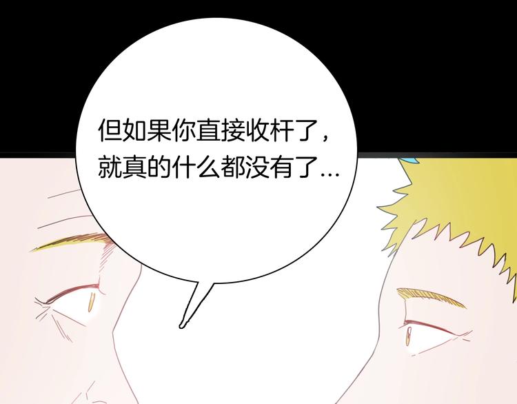 山林怪談 - 第104話 歸鄉（下）(2/3) - 2