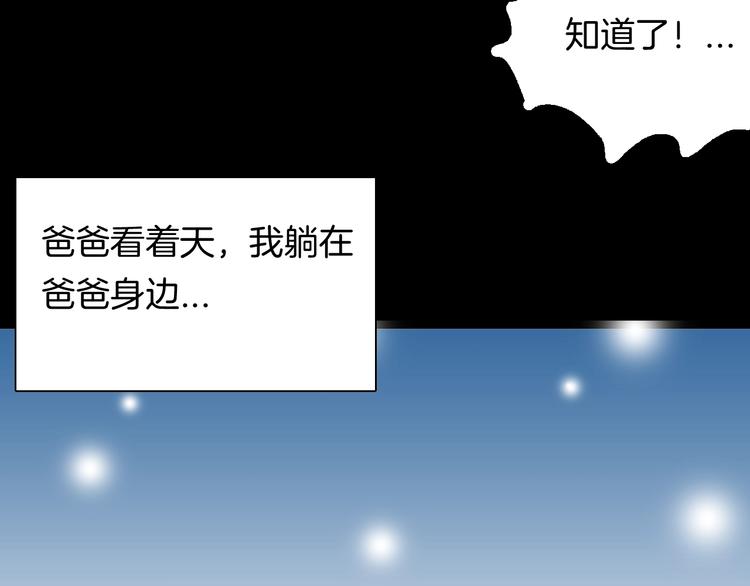 山林怪談 - 第104話 歸鄉（下）(2/3) - 7