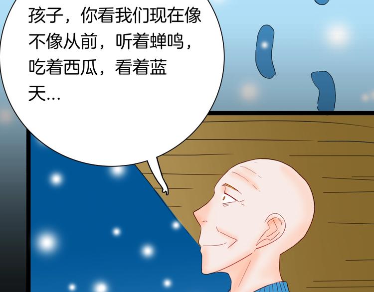 山林怪談 - 第104話 歸鄉（下）(2/3) - 2