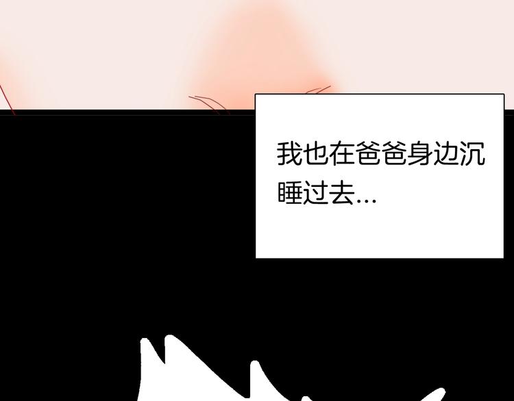 山林怪談 - 第104話 歸鄉（下）(2/3) - 5