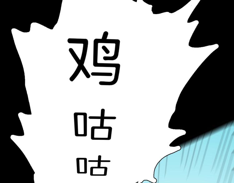 山林怪談 - 第104話 歸鄉（下）(2/3) - 6