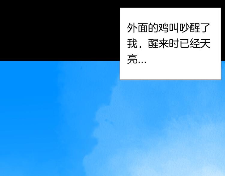 山林怪談 - 第104話 歸鄉（下）(2/3) - 1