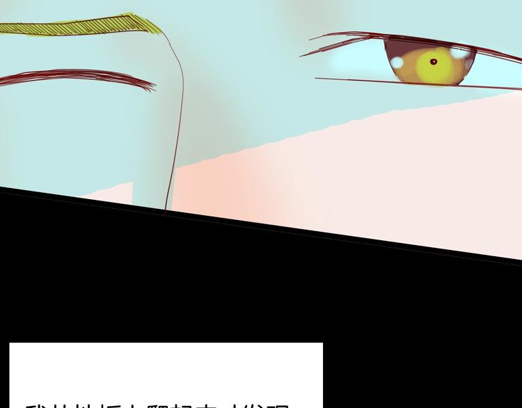 山林怪談 - 第104話 歸鄉（下）(2/3) - 4