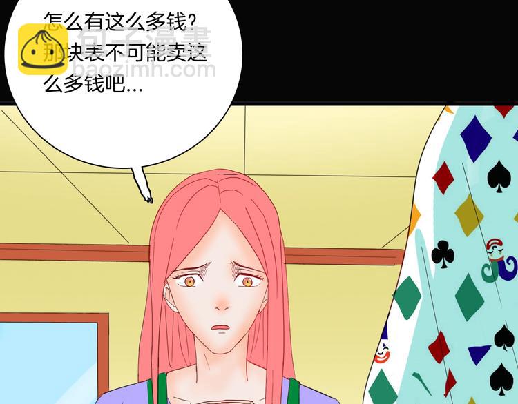 山林怪談 - 106話 佛（上）(3/3) - 1