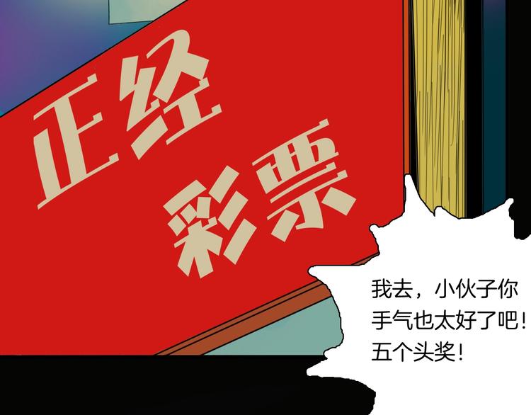 山林怪談 - 106話 佛（上）(3/3) - 2