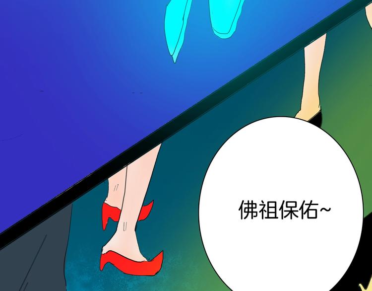 山林怪談 - 106話 佛（上）(3/3) - 6