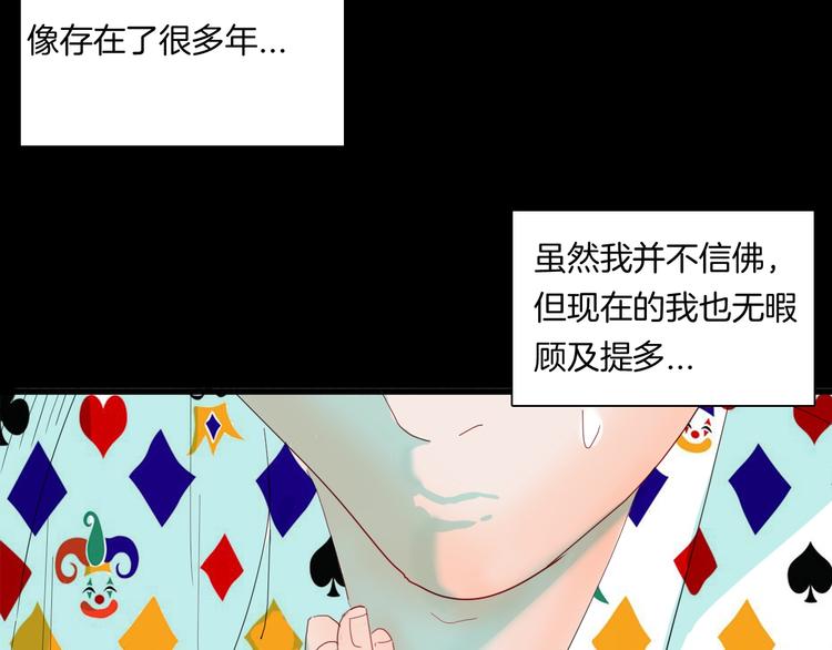 山林怪談 - 106話 佛（上）(1/3) - 4