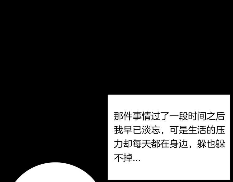 山林怪談 - 106話 佛（上）(2/3) - 4
