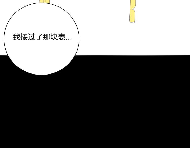 山林怪談 - 106話 佛（上）(2/3) - 5