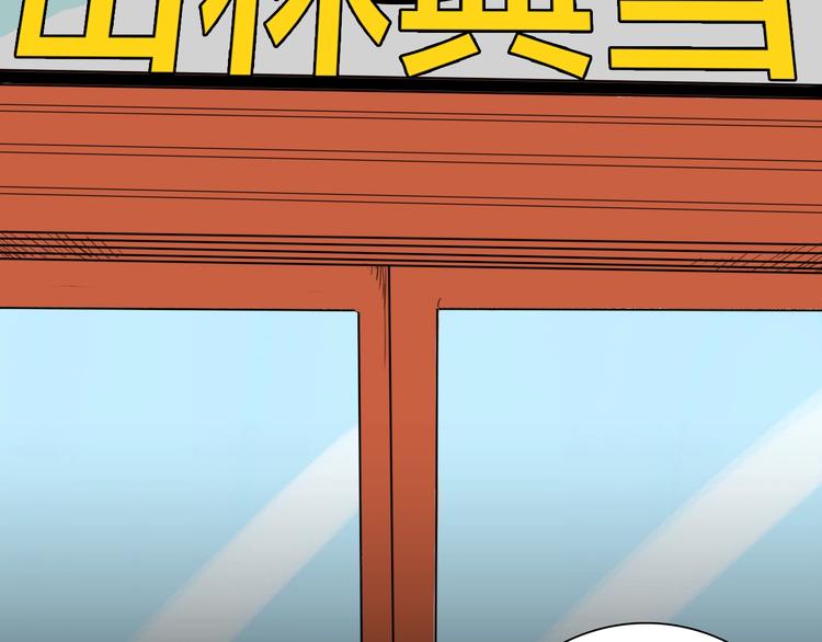 山林怪談 - 106話 佛（上）(2/3) - 7