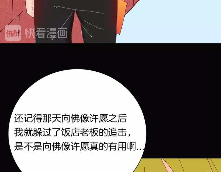 山林怪談 - 106話 佛（上）(2/3) - 1