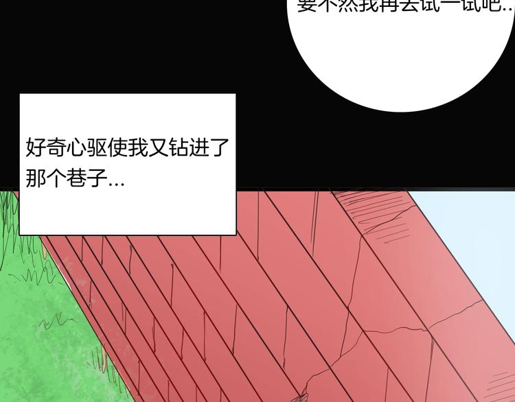 山林怪談 - 106話 佛（上）(2/3) - 3