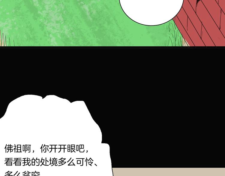 山林怪談 - 106話 佛（上）(2/3) - 5
