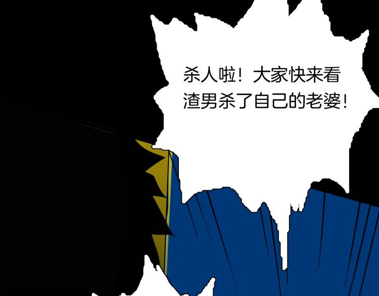 山林怪談 - 第108話 佛（下）(3/4) - 6