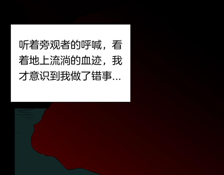 山林怪談 - 第108話 佛（下）(3/4) - 8