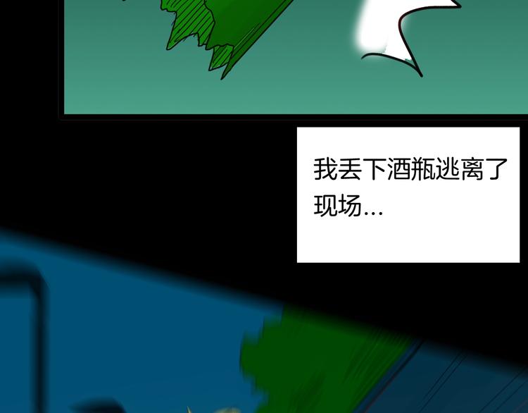 山林怪談 - 第108話 佛（下）(3/4) - 7