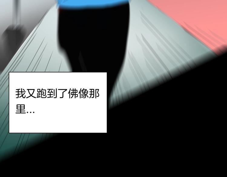 山林怪談 - 第108話 佛（下）(3/4) - 1