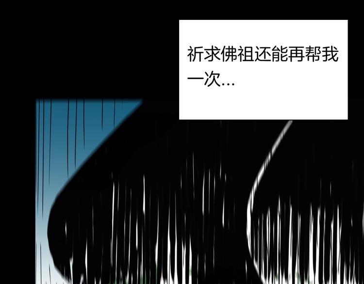 山林怪談 - 第108話 佛（下）(3/4) - 2