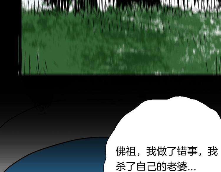 山林怪談 - 第108話 佛（下）(3/4) - 3