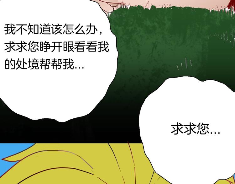 山林怪談 - 第108話 佛（下）(3/4) - 6