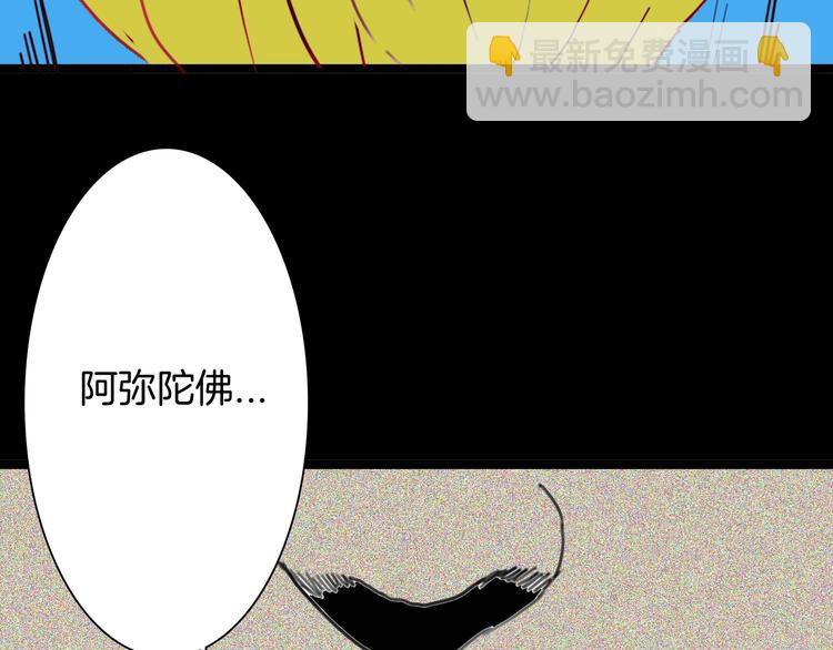 山林怪談 - 第108話 佛（下）(3/4) - 8